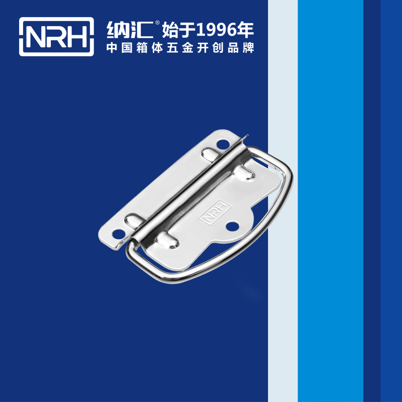 纳汇/NRH 铁箱子拉手 4258