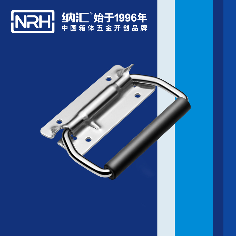 纳汇/NRH 保温箱弹簧提手 4259-108-1