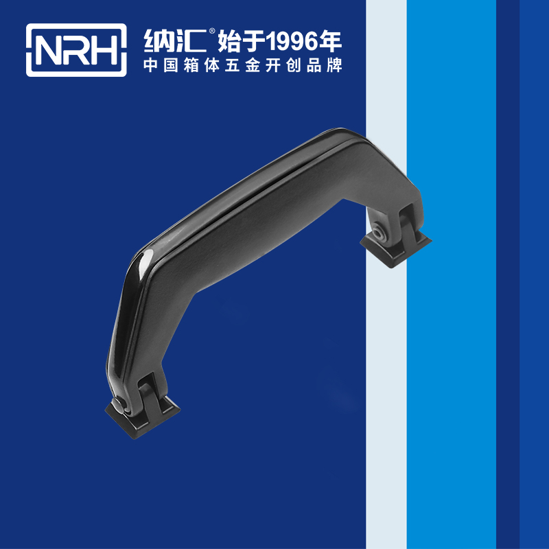 纳汇/NRH 4402 滚塑箱拉手