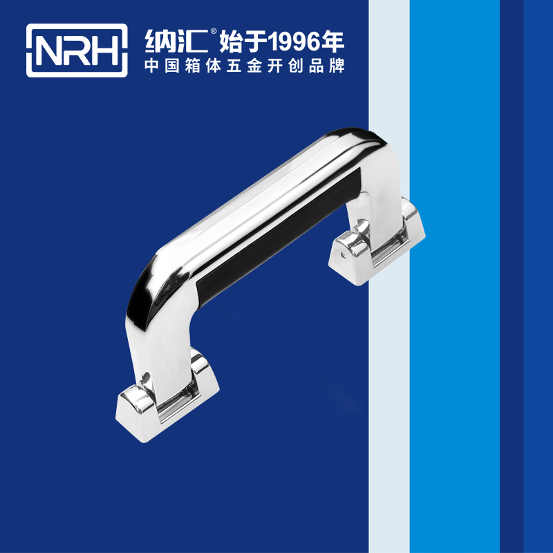 纳汇/NRH 4403-155 滚塑箱提手