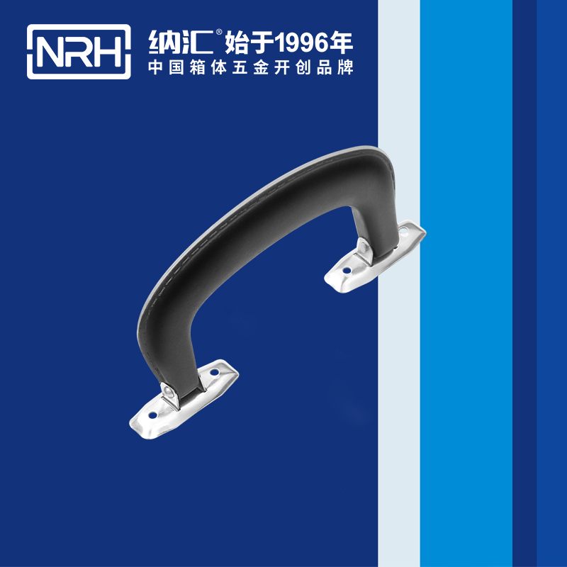 纳汇/NRH 4422 隐藏式提手