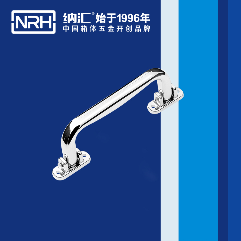 纳汇/NRH 4425 折叠提手厂家