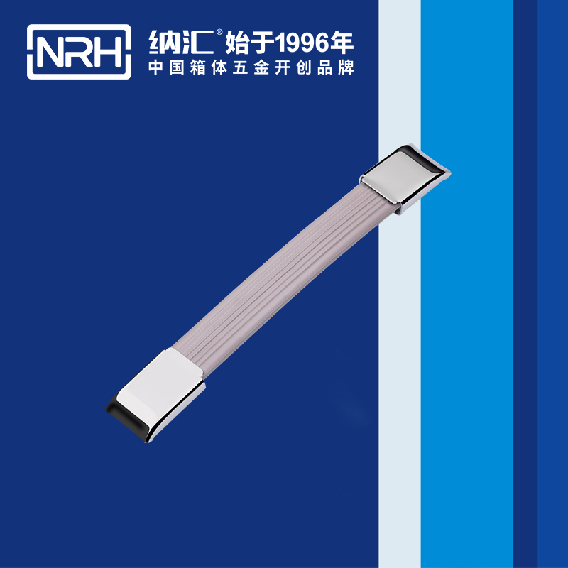 纳汇/NRH 伸缩拉手4503-193