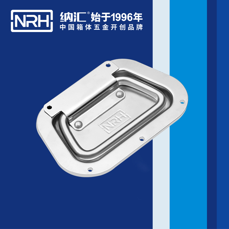 纳汇/NRH航空箱4106-130盖环拉手