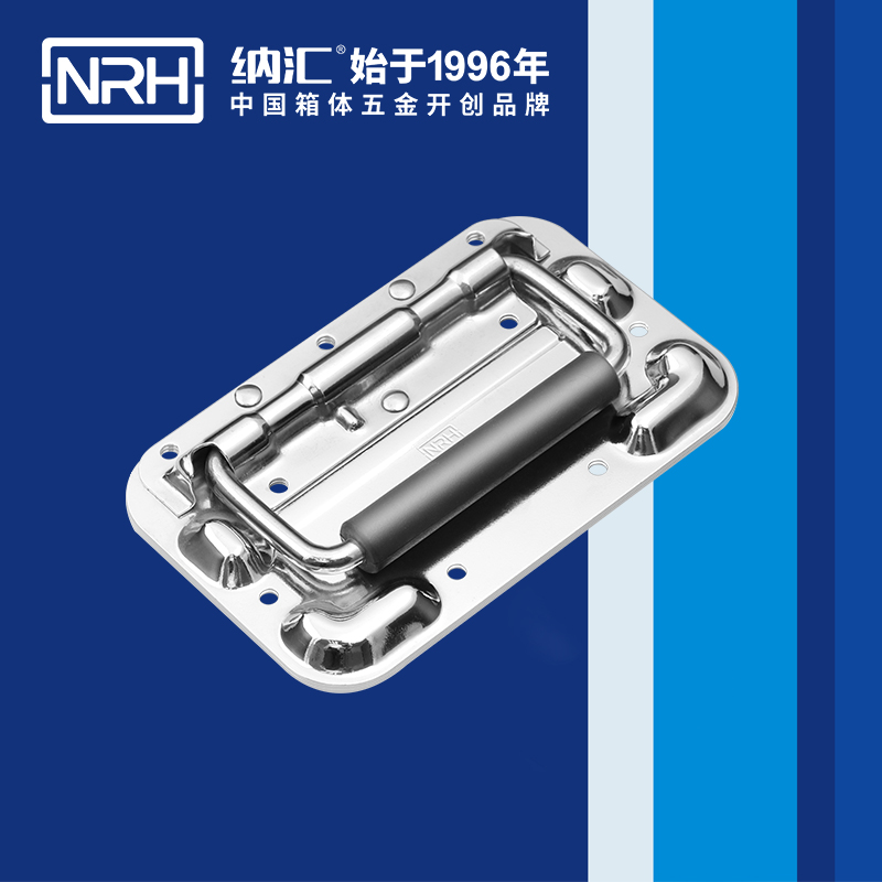 纳汇/NRH航空箱4101-160-1-CR弹簧拉手