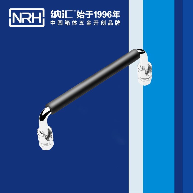 纳汇/NRH 4636-135-1 收纳箱把手