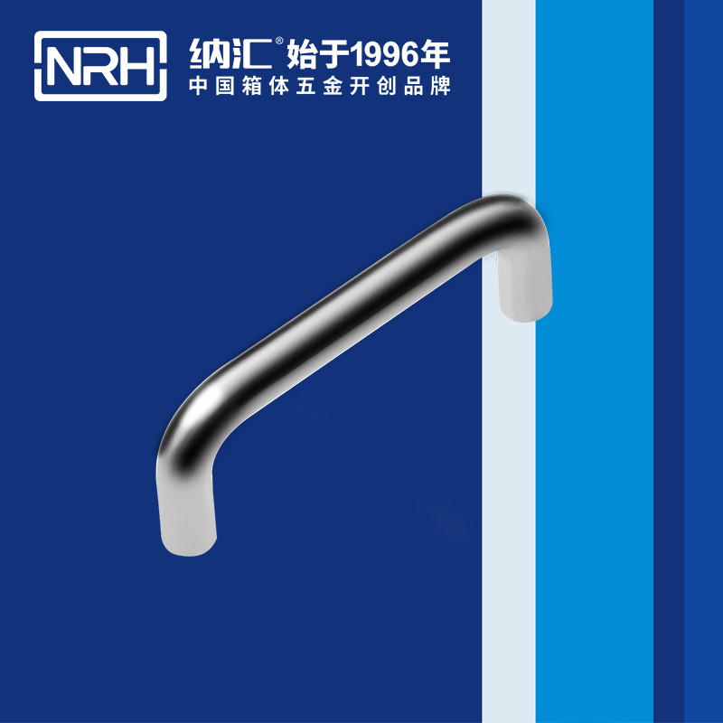 纳汇/NRH 4637-96 防摔空投箱拉手