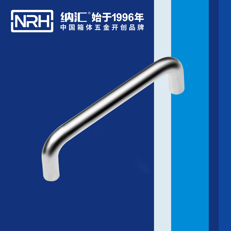 纳汇/NRH 4637-128 滚塑箱拉手