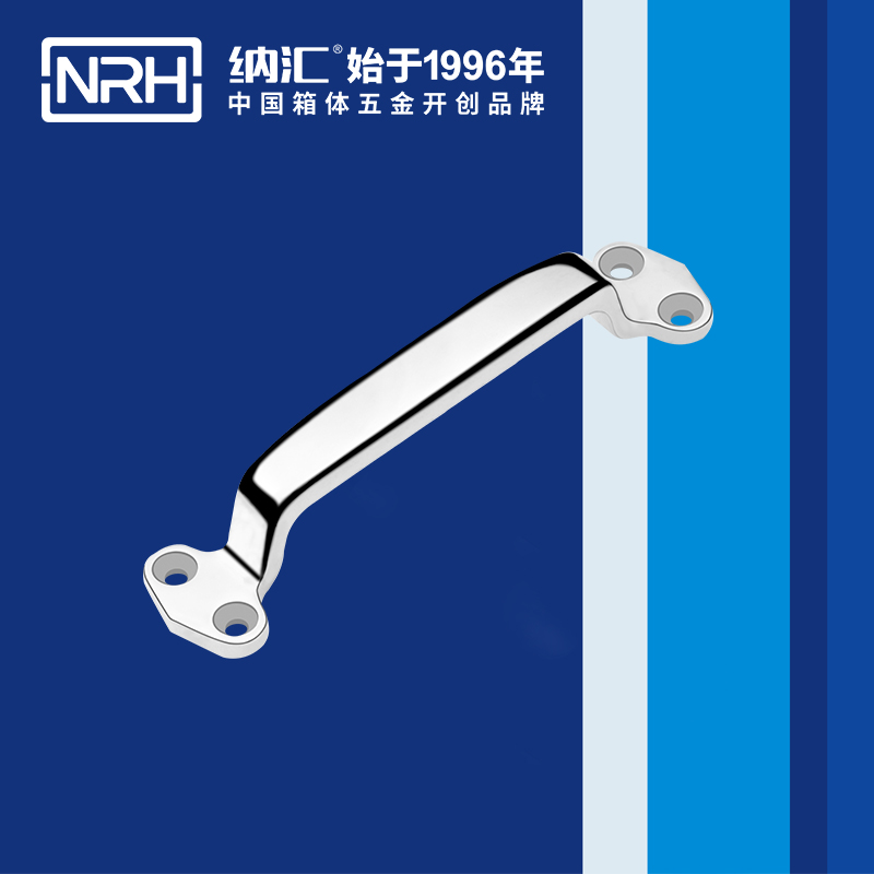 纳汇/NRH 4647-178 箱体五金拉手