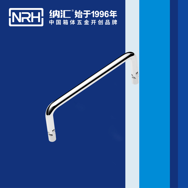 纳汇/NRH 4639-122 行李箱提手