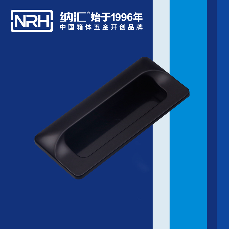 纳汇/NRH 4622-110-BK 拉杆箱拉手