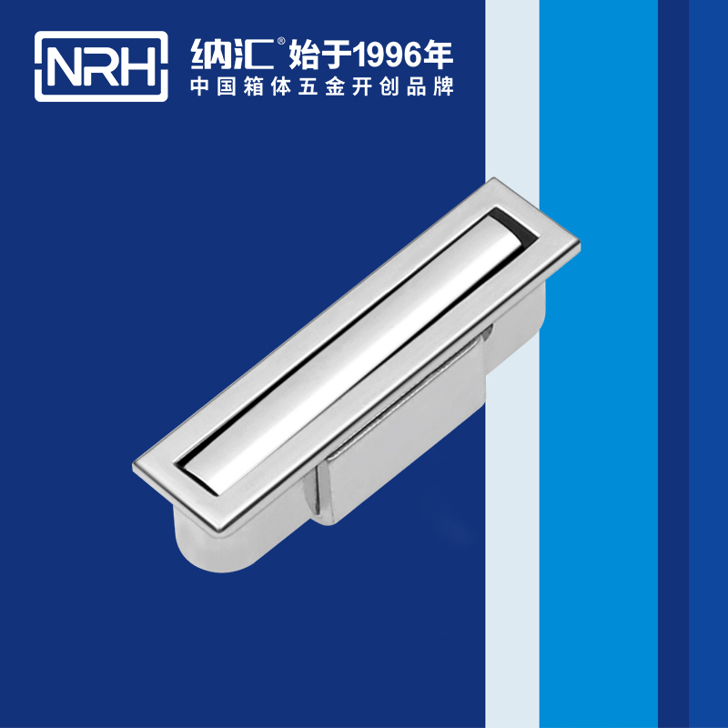 纳汇/NRH 4615-73 铝箱提手