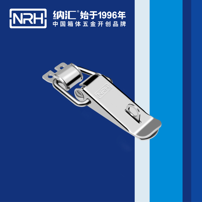 扁嘴搭扣5101-96K冰箱箱扣_枪箱锁扣_NRH纳汇搭扣 