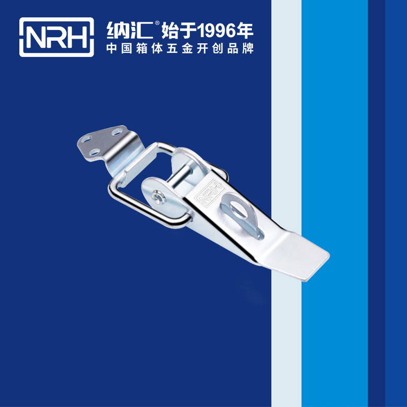 重型搭扣5301-85K-4工程机械锁扣卡扣NRH纳汇搭扣