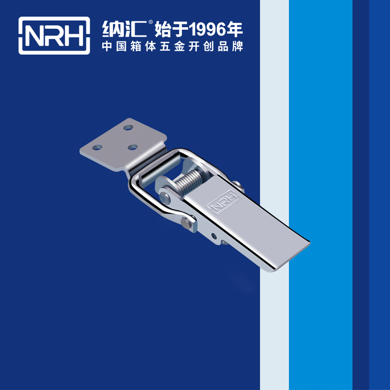 长型搭扣5400-107割草机锁扣_机械塔扣_NRH纳汇搭扣 