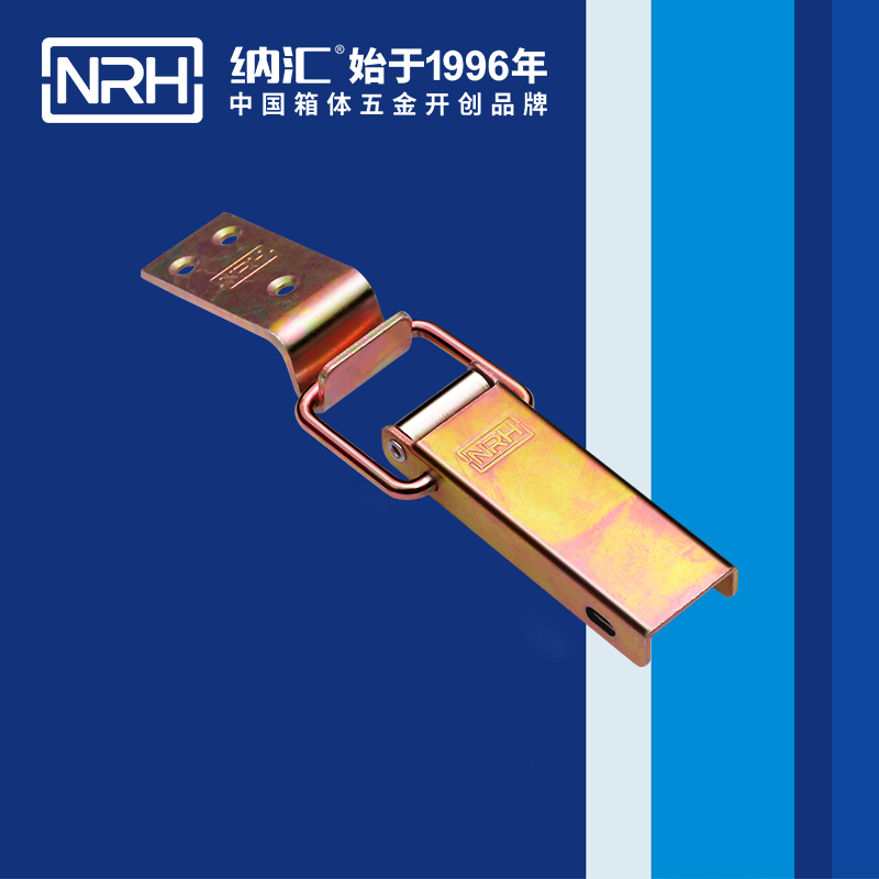 长型搭扣5401-122冷冻柜锁扣_车载箱扣_NRH纳汇搭扣 