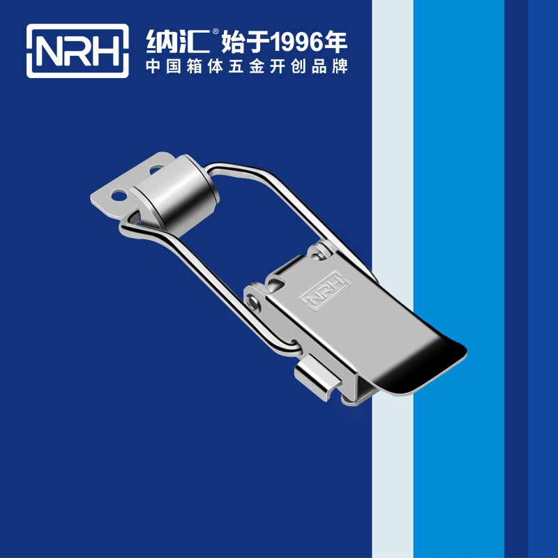 保险搭扣5808-96P冷冻柜锁扣_减震锁扣_NRH纳汇搭扣 