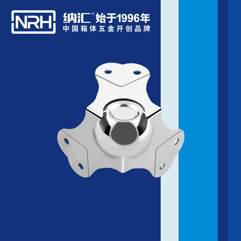 球包角7101-66-3灯光箱护角_工具箱护角码_NRH纳汇球包角