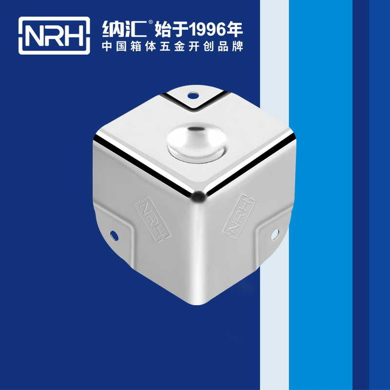 铝箱包角7201-40-1不锈钢护角_工具箱角码_NRH纳汇铝箱包角