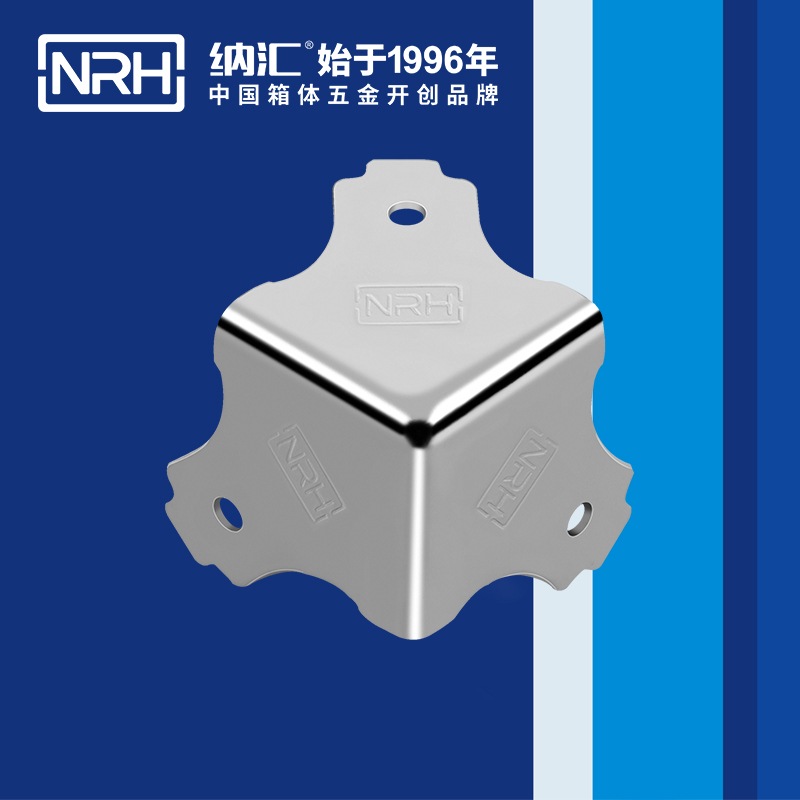 方包角7301-38木箱航空箱角码_箱包五金包角_NRH纳汇方包角 