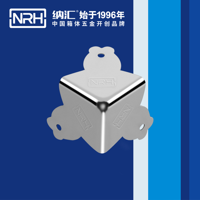 方包角7302-33重型木箱包角_铝包角_NRH纳汇方包角 