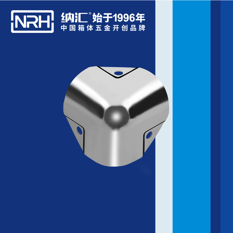 方包角7506-4090度包角_工具箱包角码_NRH纳汇方包角 