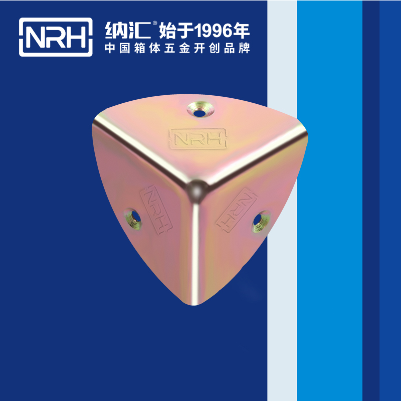 韩式包角7401-41木箱直角_工具箱角码_NRH纳汇韩式包角 