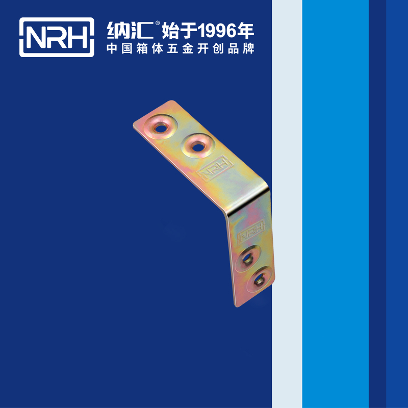 包边7625-62灯光箱包角_木箱护角_NRH纳汇包边 