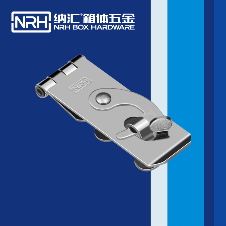  纳汇/NRH 5910-56 工程车用箱扣