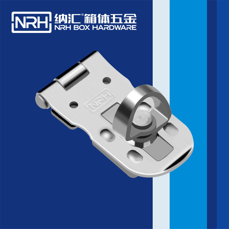 纳汇/NRH 5905-50 包装箱搭扣