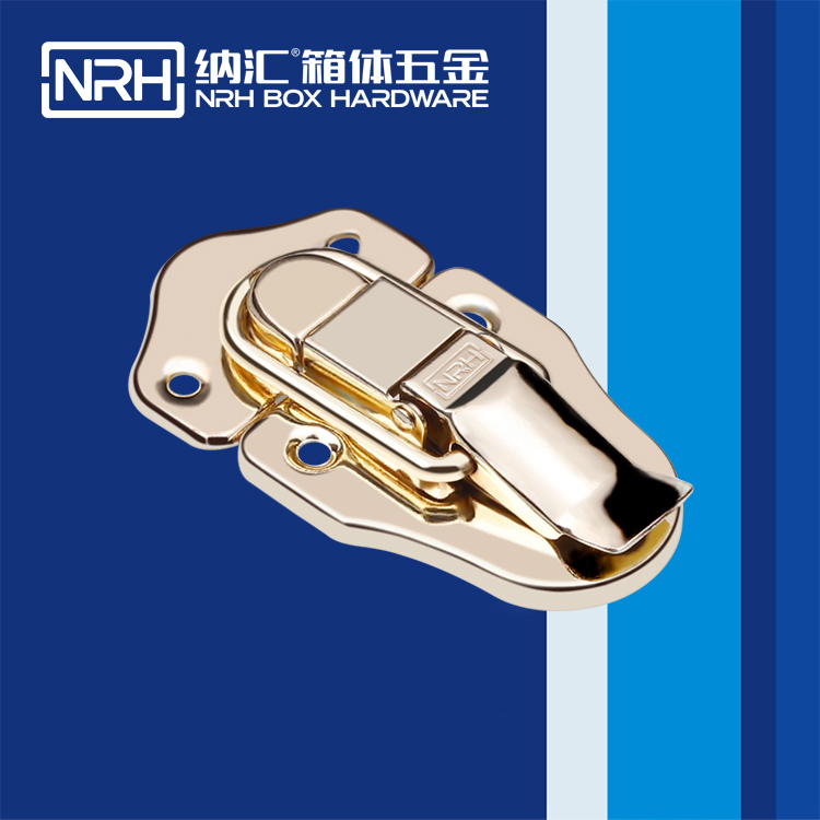 纳汇/NRH 6421-82 拉杆箱搭扣