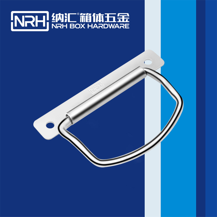 纳汇/NRH 箱环拉手 4306