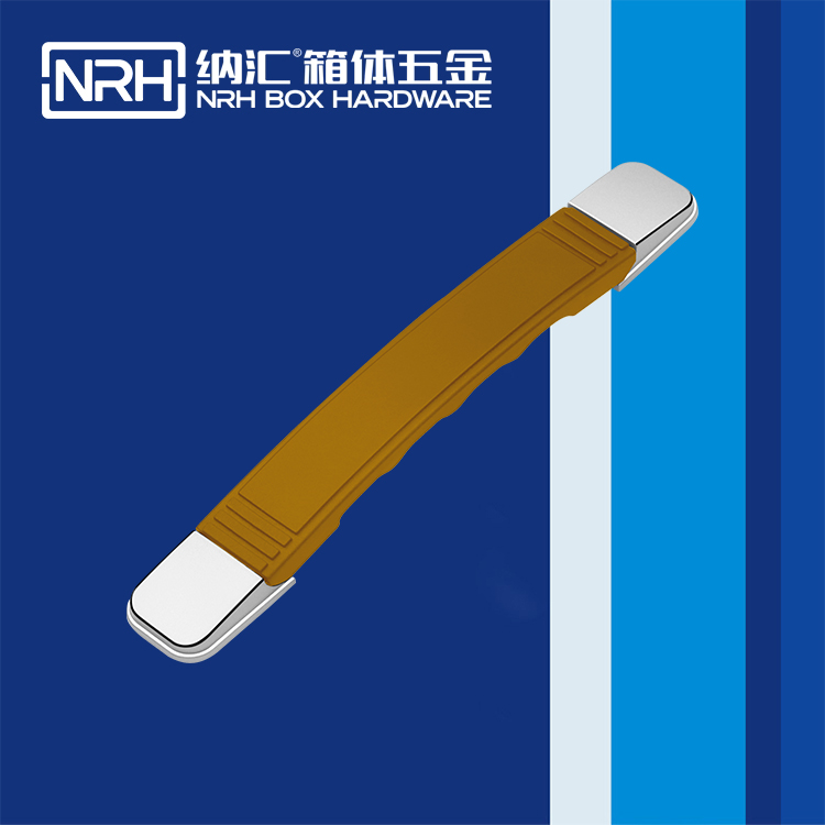 纳汇/NRH 伸缩拉手 黄色 4504 