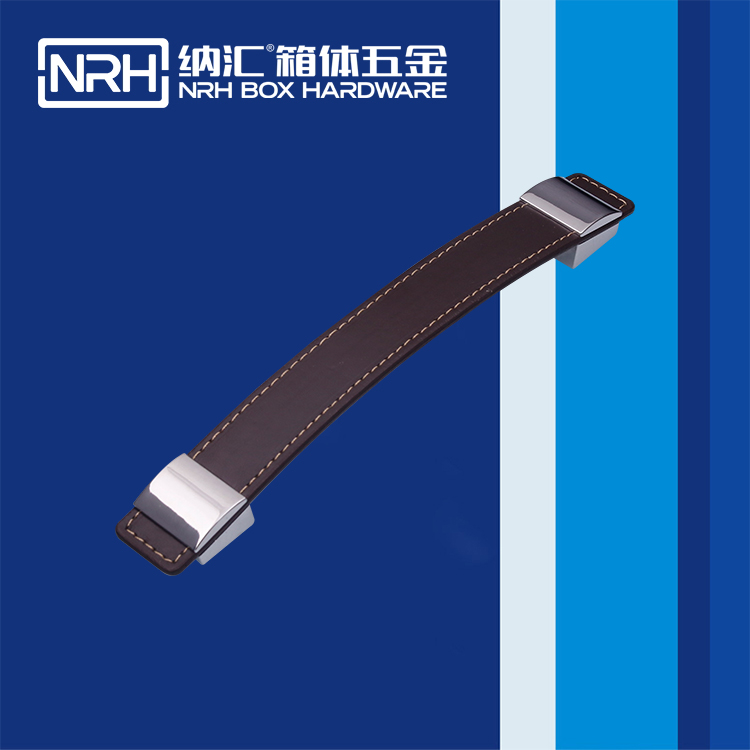 纳汇/NRH 皮革伸缩拉手 4522