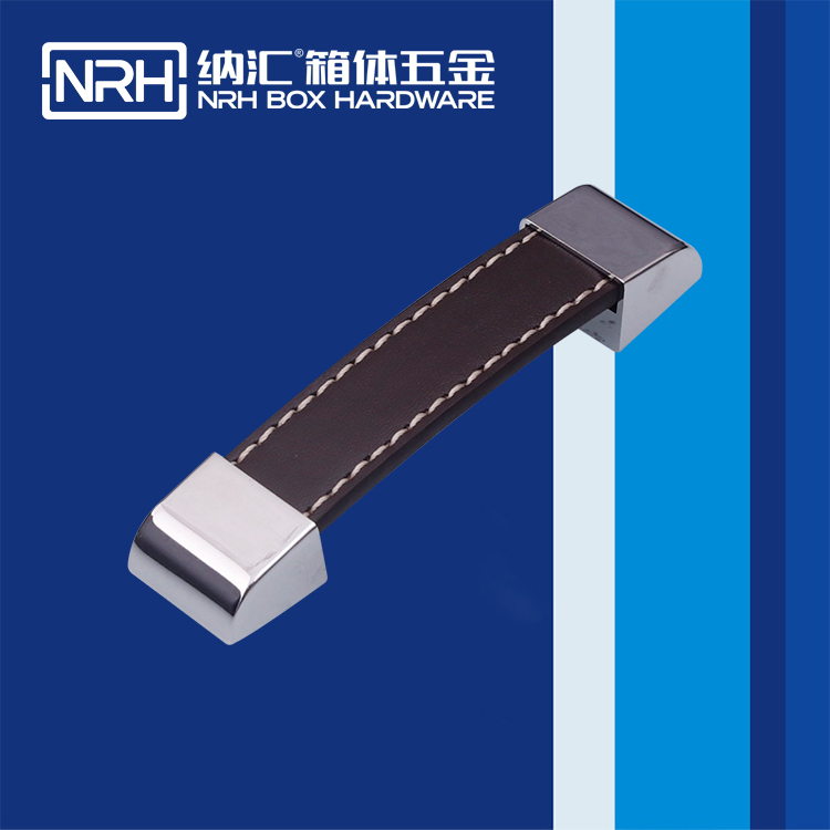 纳汇/NRH 皮革伸缩拉手 4523