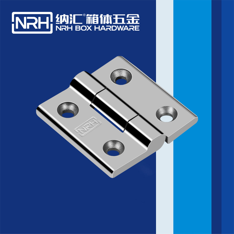 纳汇/NRH 8901-60 箱包铰链配件