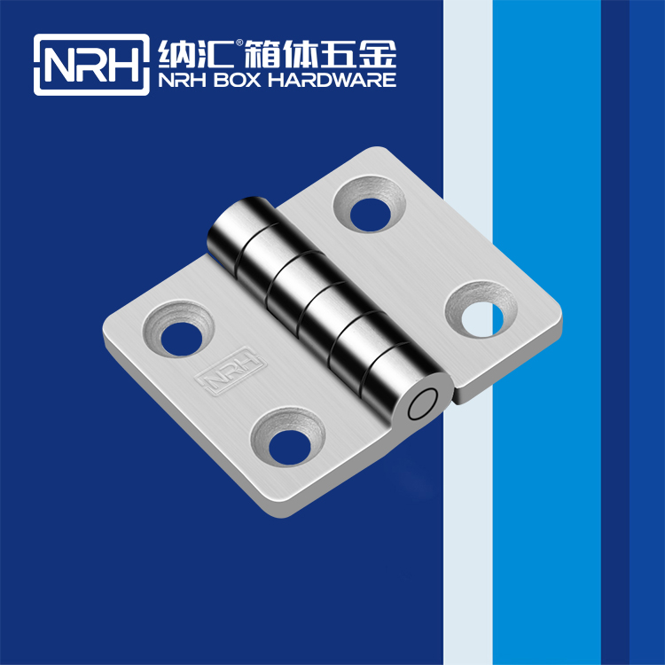  纳汇/NRH 8917-50 医用箱合页