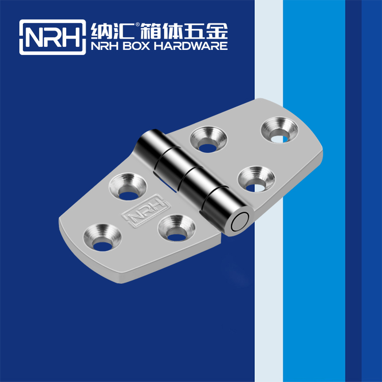 纳汇/NRH 8942-38 五金工业铰链