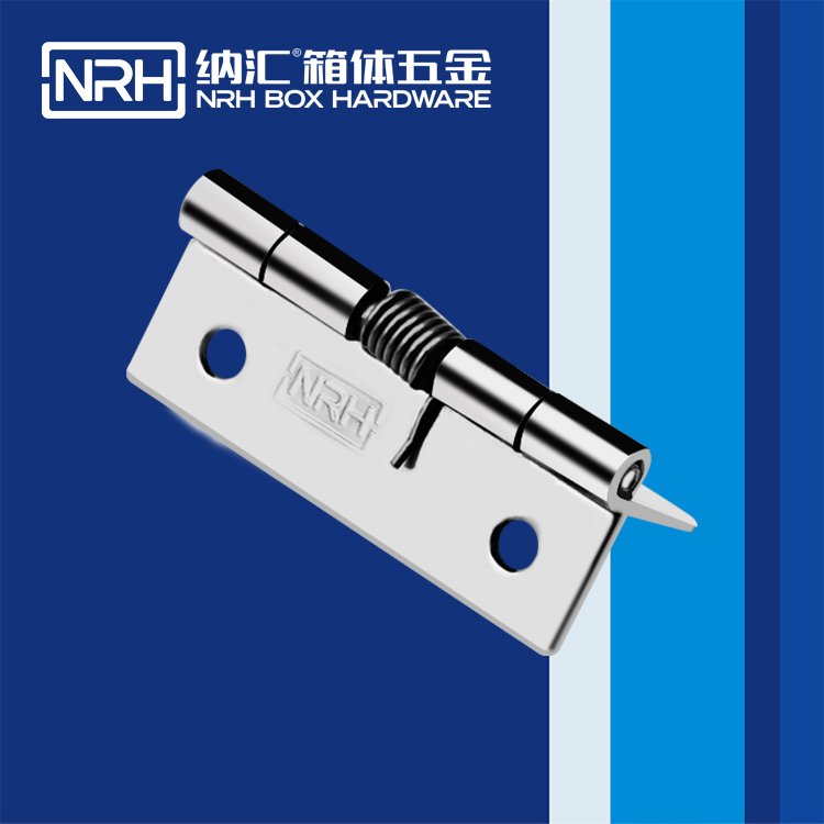 纳汇/NRH 8601-50 设备箱合页