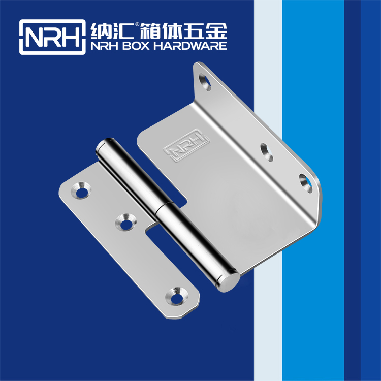 纳汇/NRH 8427-100 控制柜铰链