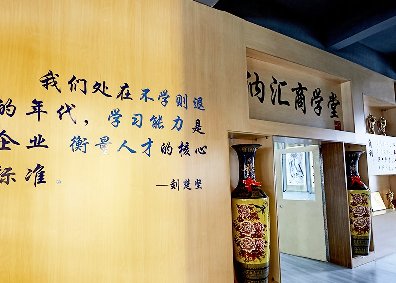 纳汇商学院，想学你就来