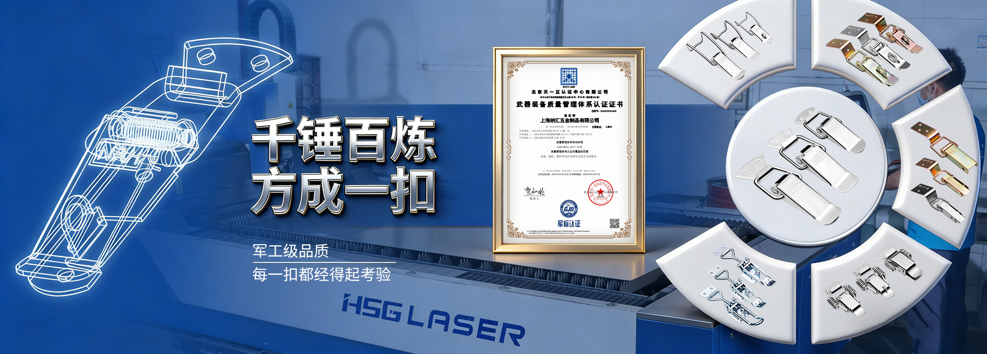 军工级品质标准
