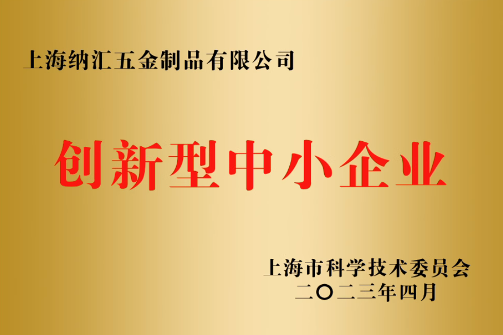 创新型