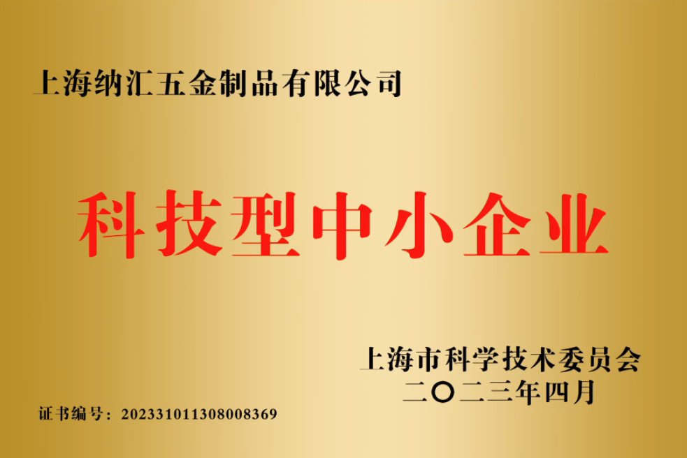 科技型