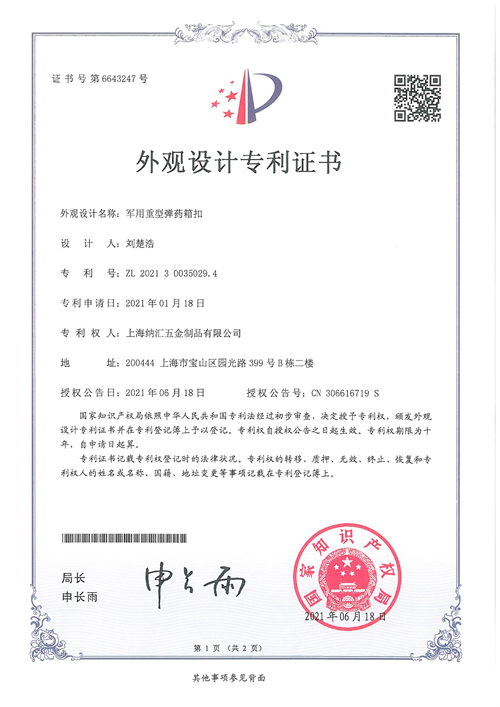 军用重型弹药箱扣